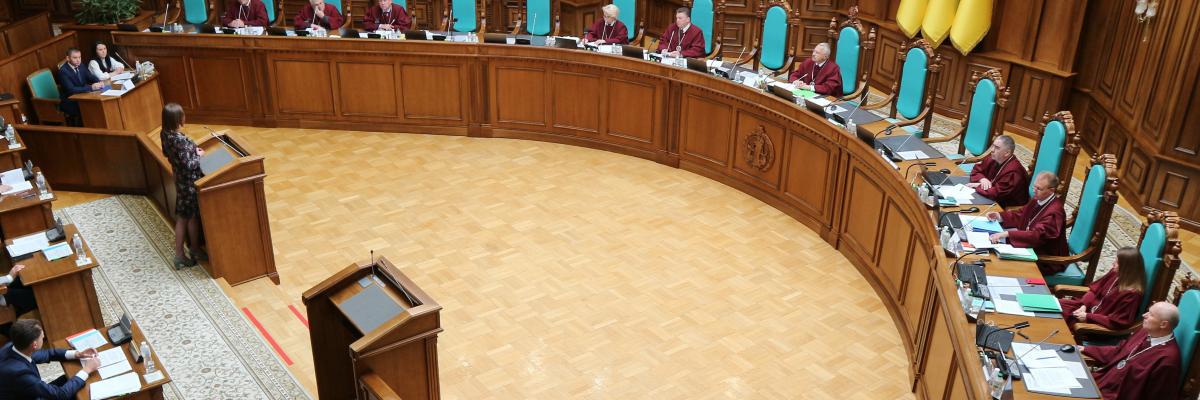 Конституційний Суд України